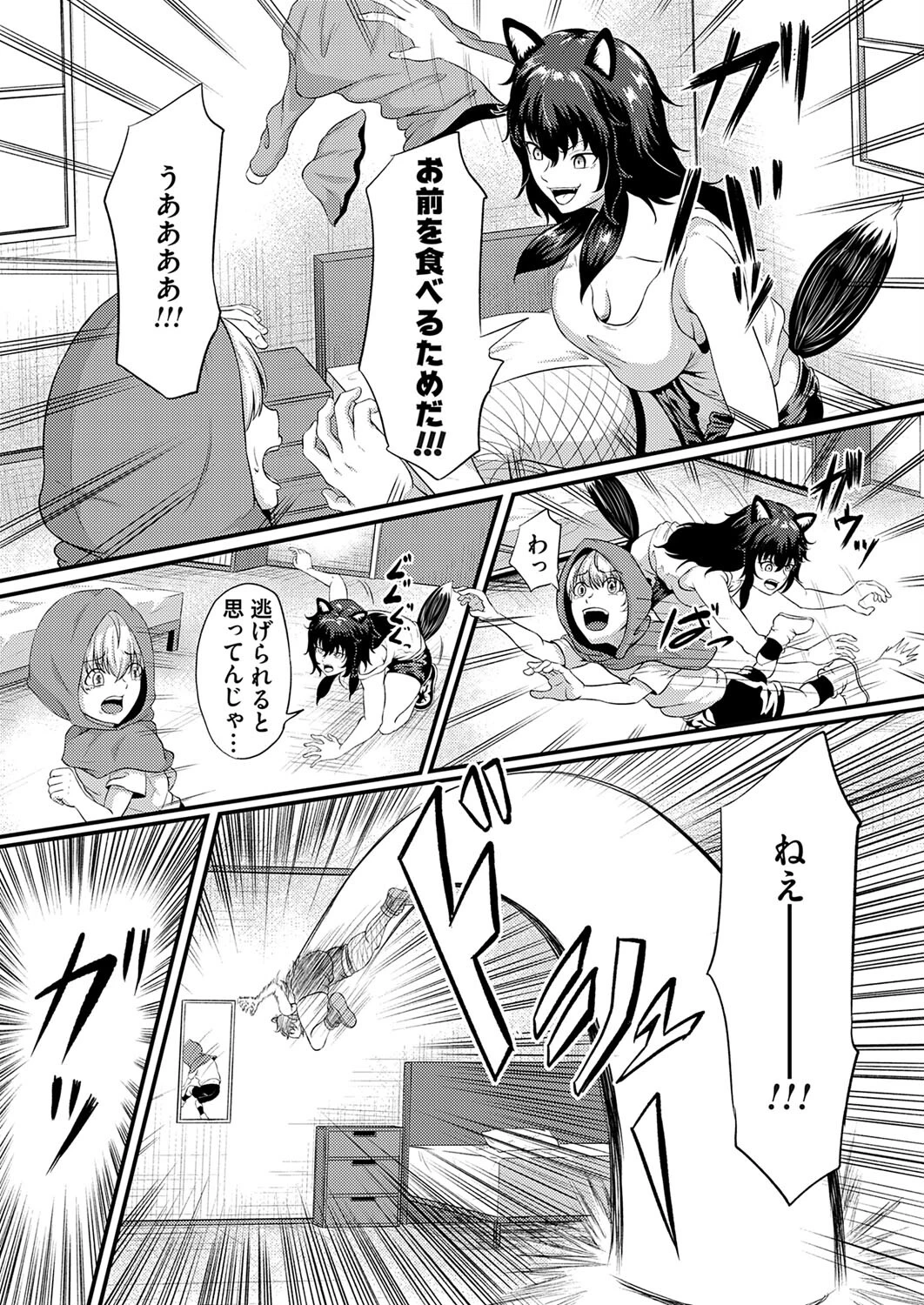 赤ずきん（単話） 3ページ