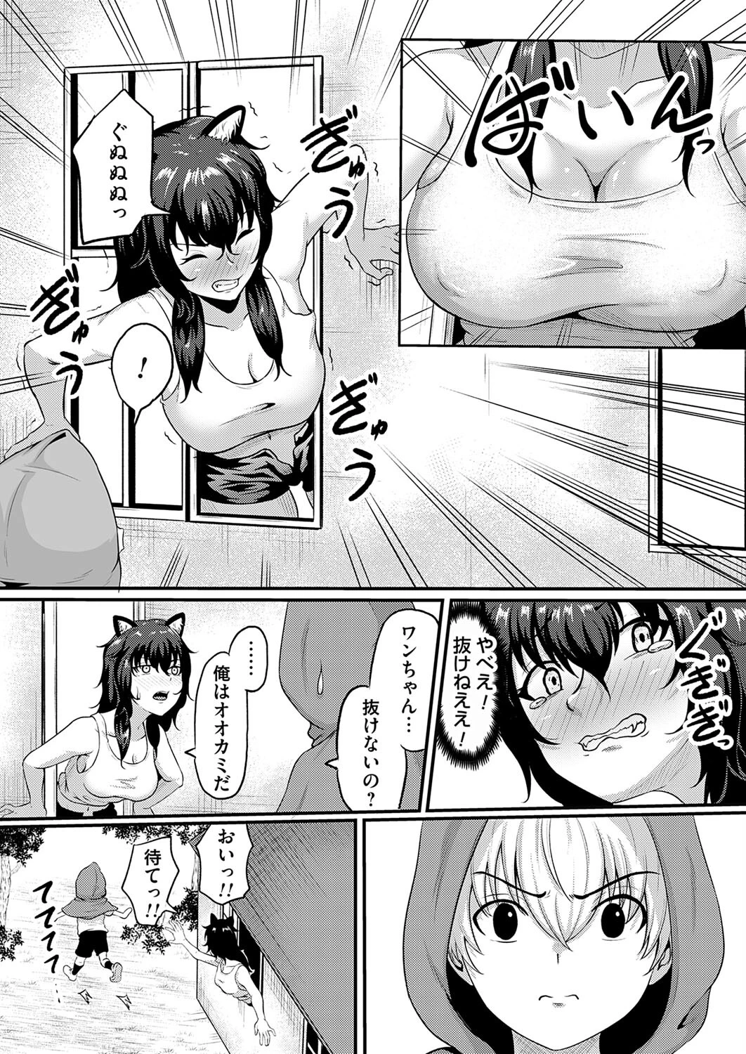 赤ずきん（単話） 4ページ