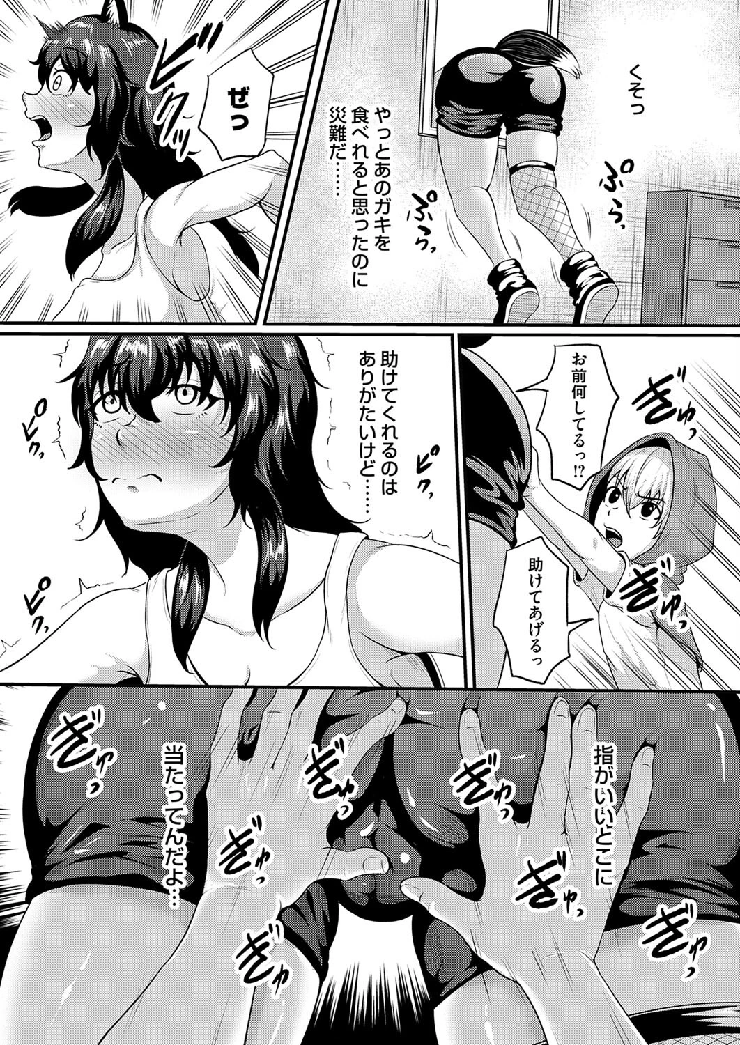 赤ずきん（単話） 5ページ