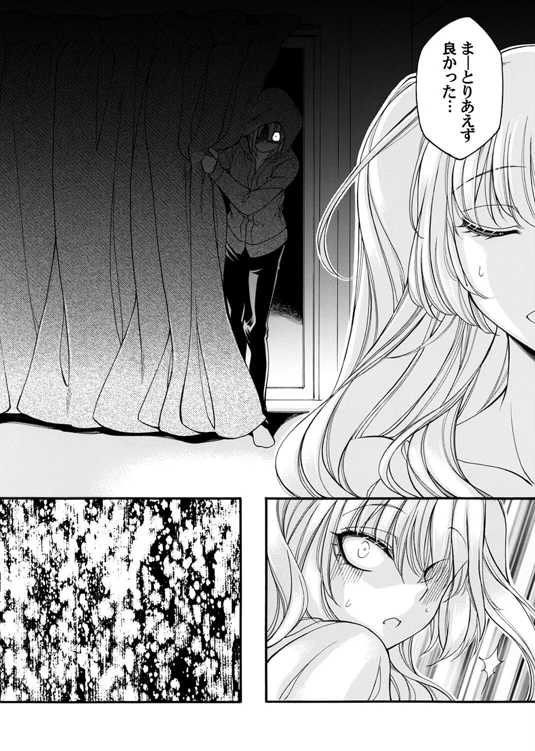 淫霊★昇天（単話） 6ページ