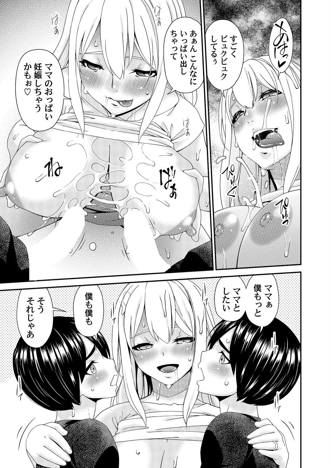 コミックマグナムVol.187 9ページ