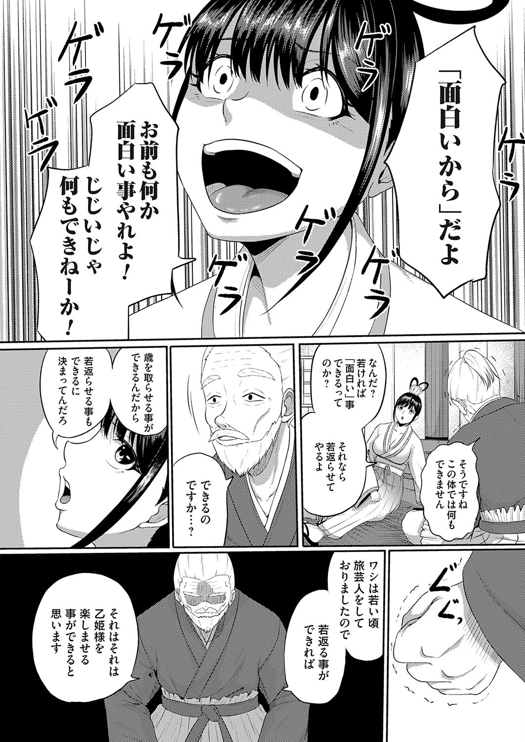 リベンジャー浦島（単話） 6ページ