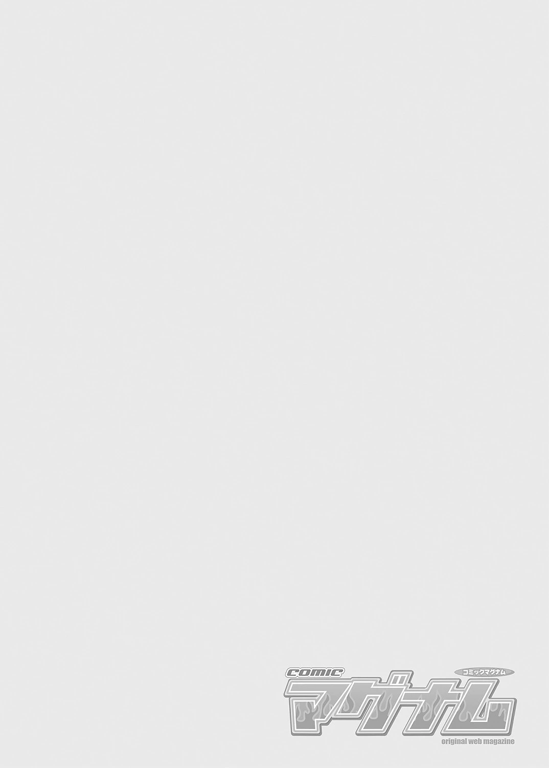 コミックマグナムVol.190 2ページ