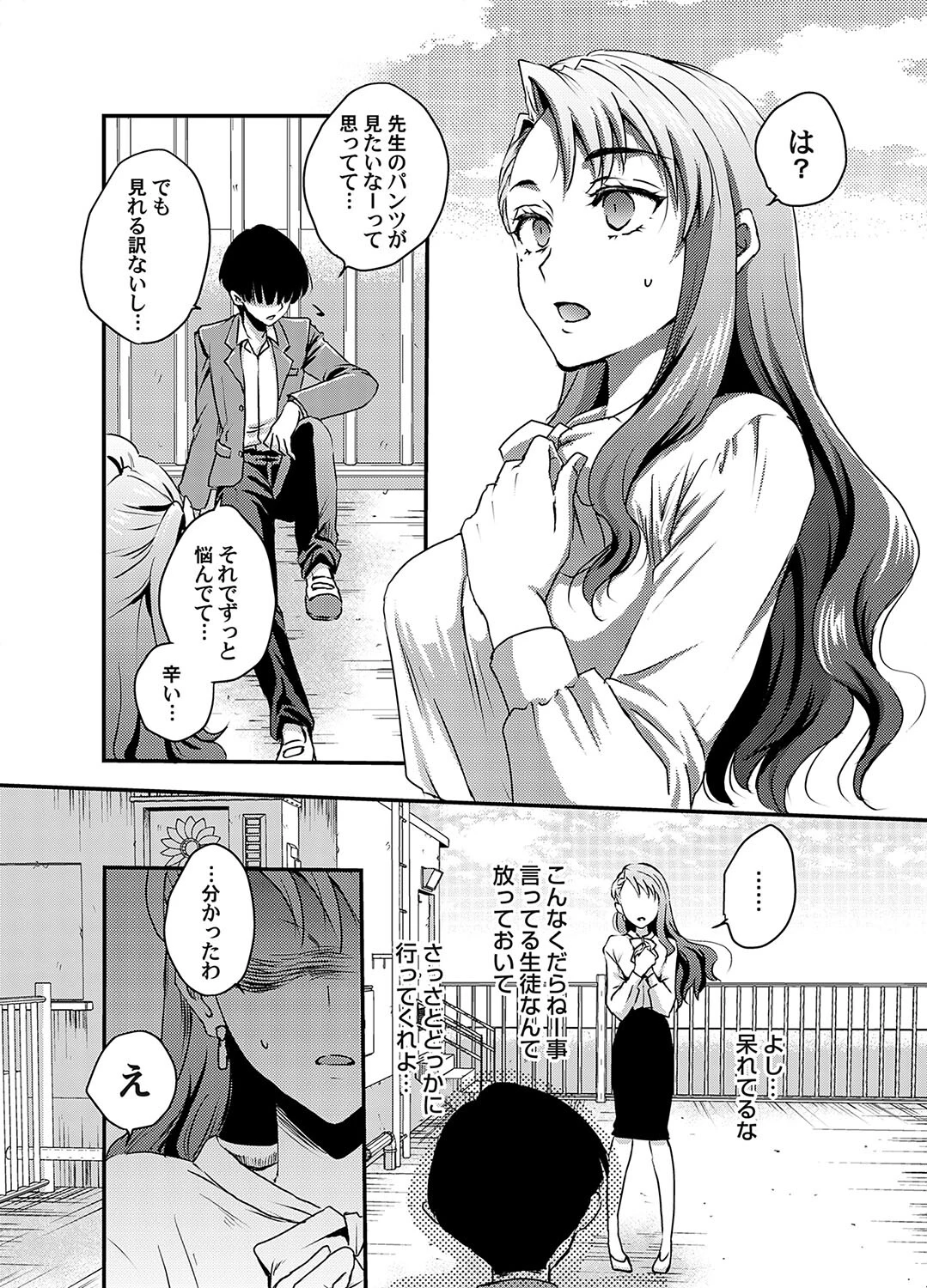 コミックマグナムVol.190 6ページ