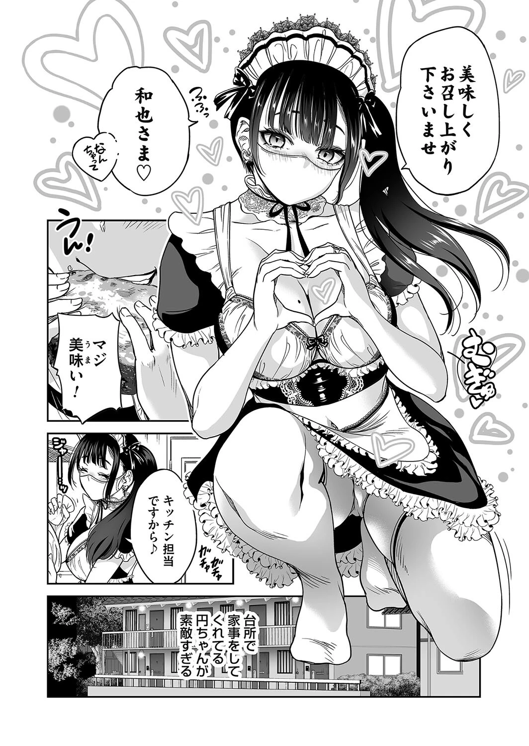 コミックマグナムVol.191 10ページ