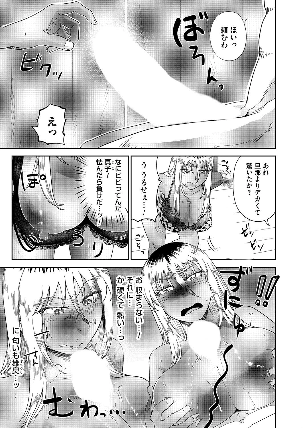 団地妻バイト 5ページ