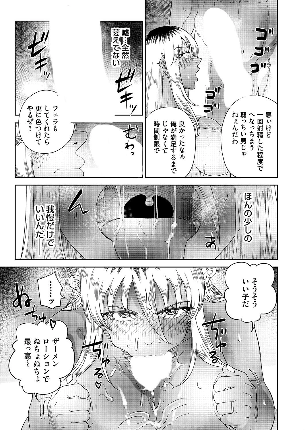 団地妻バイト 7ページ