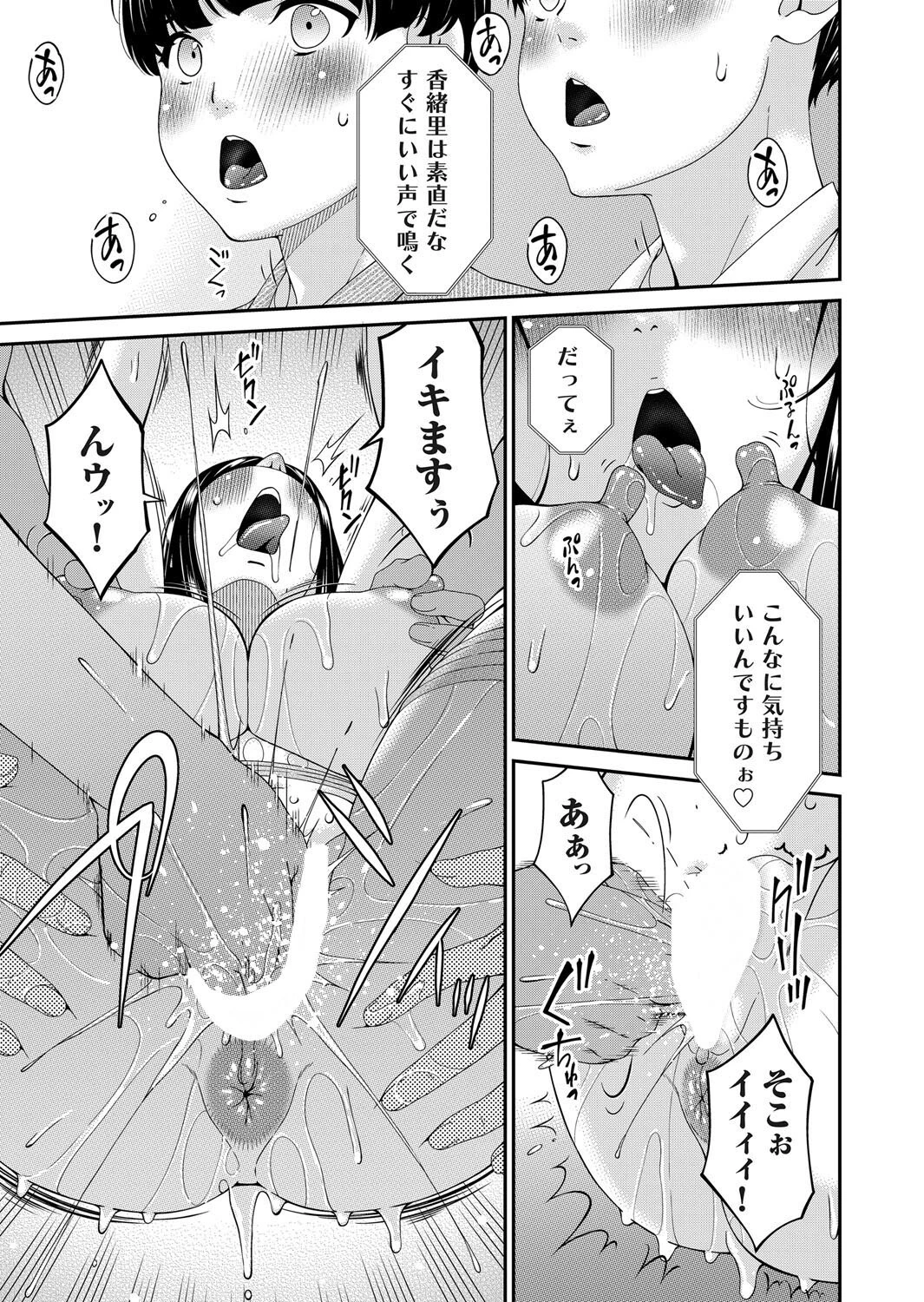 黒い箱 5ページ