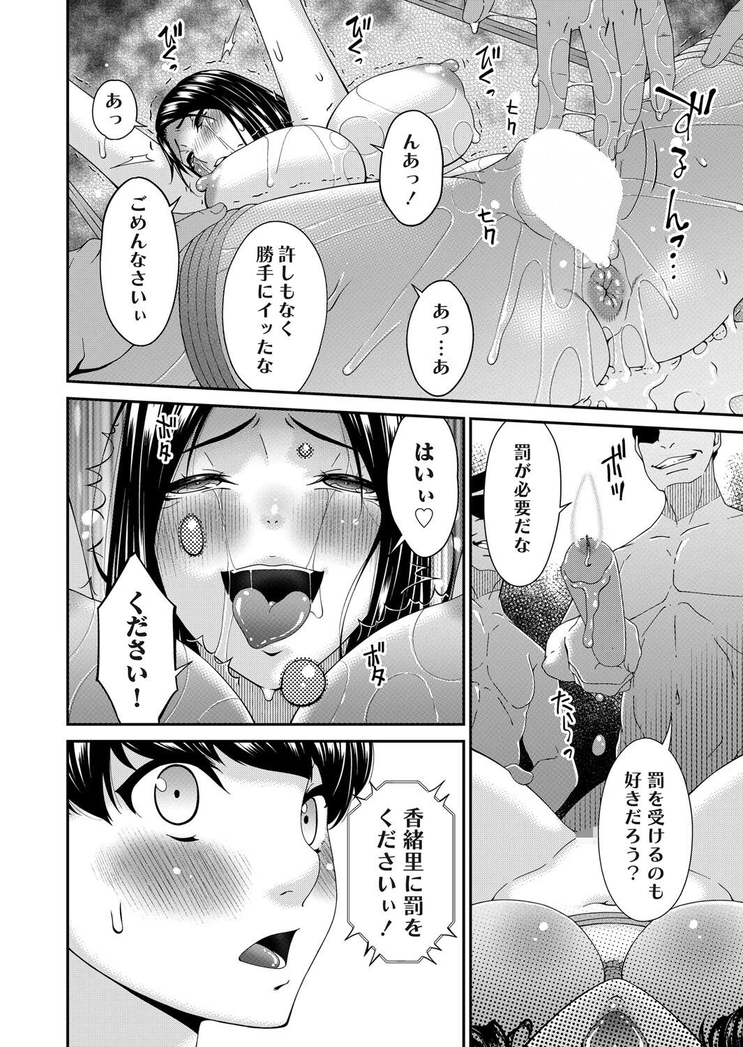 黒い箱 6ページ