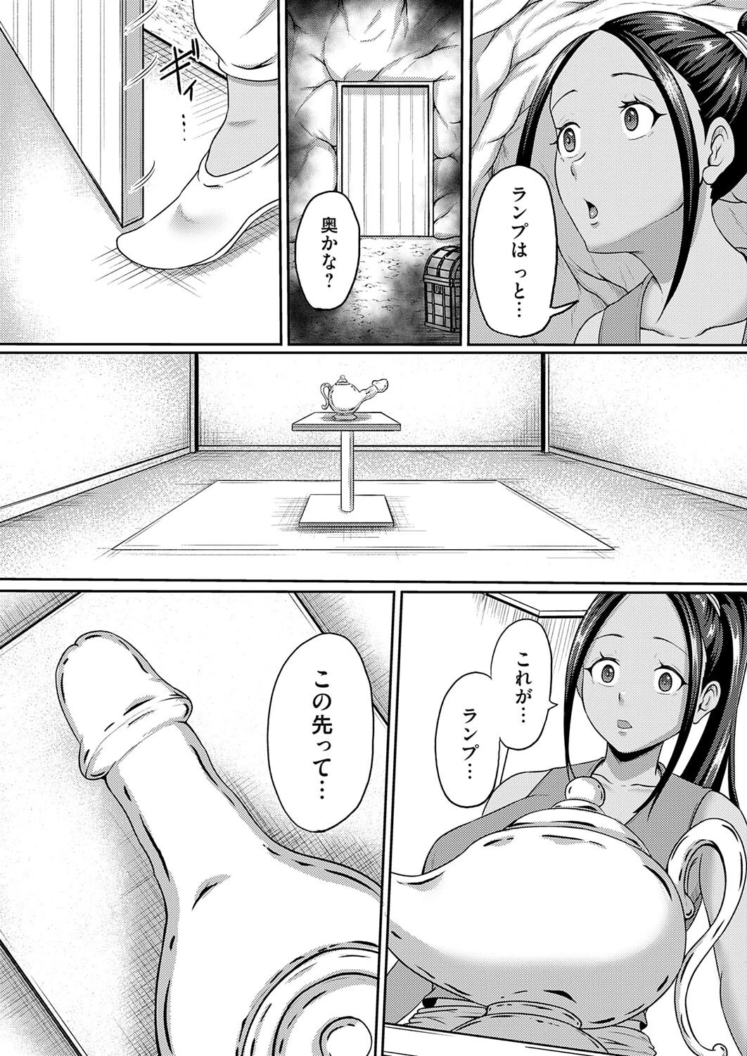 魔法のちんぽランプ 5ページ