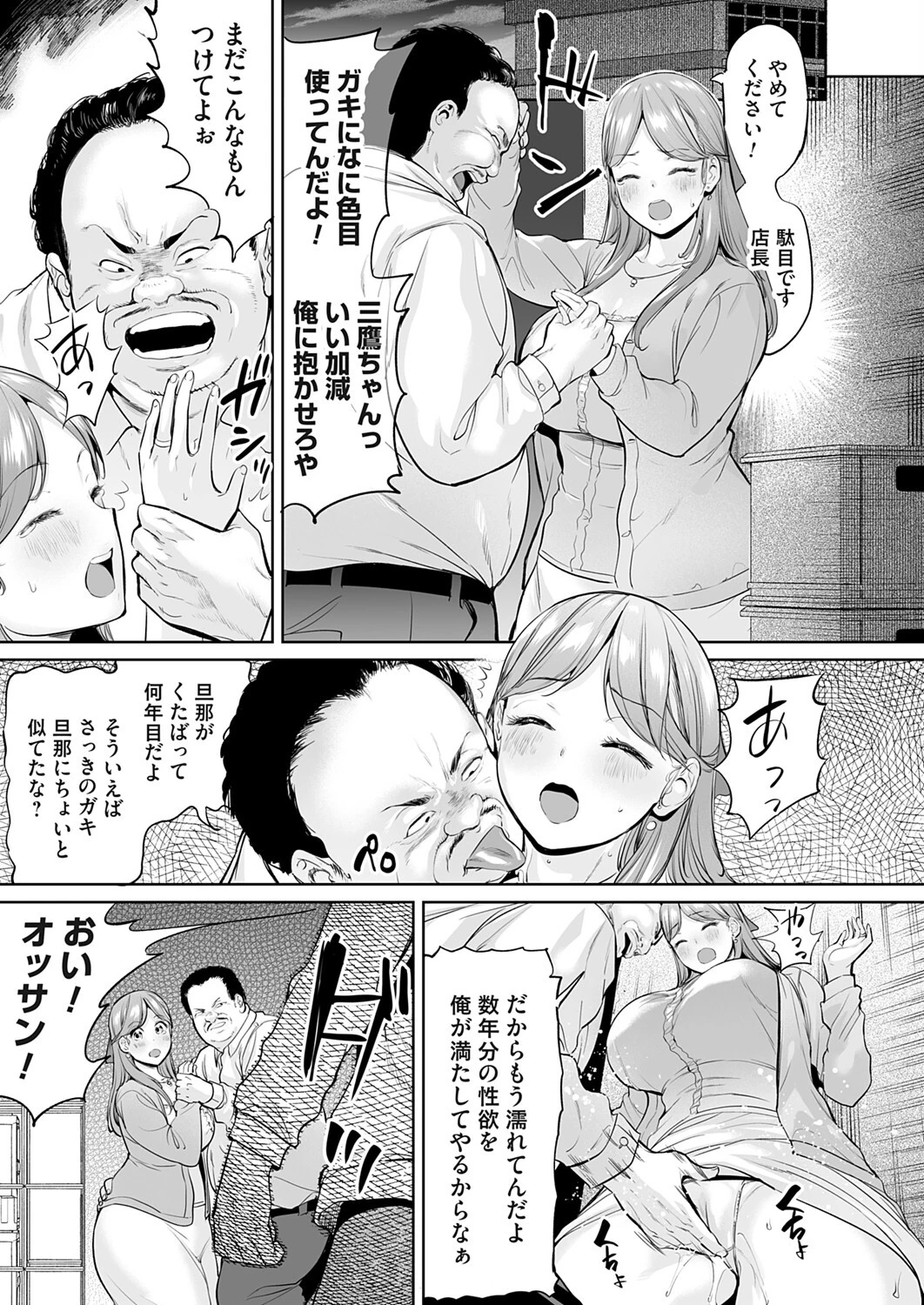 ようこそ！アラサーハーレムアパートへ！！ 第2話 ケツ穴確定未亡人の指輪の行方 5ページ