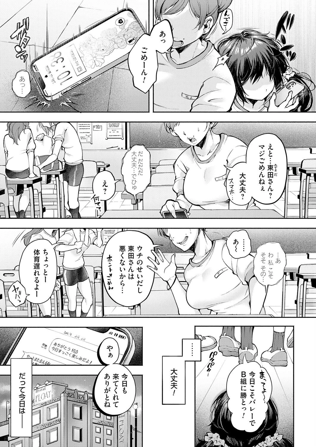 コミックマグナムVol.194 3ページ