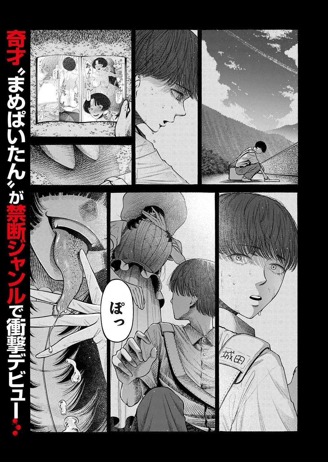 私、義理堅い女なんです。 エロ漫画 無料