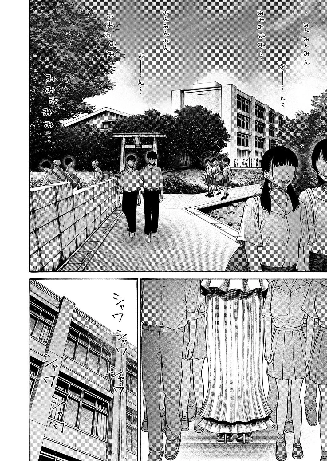 私、義理堅い女なんです。 2ページ