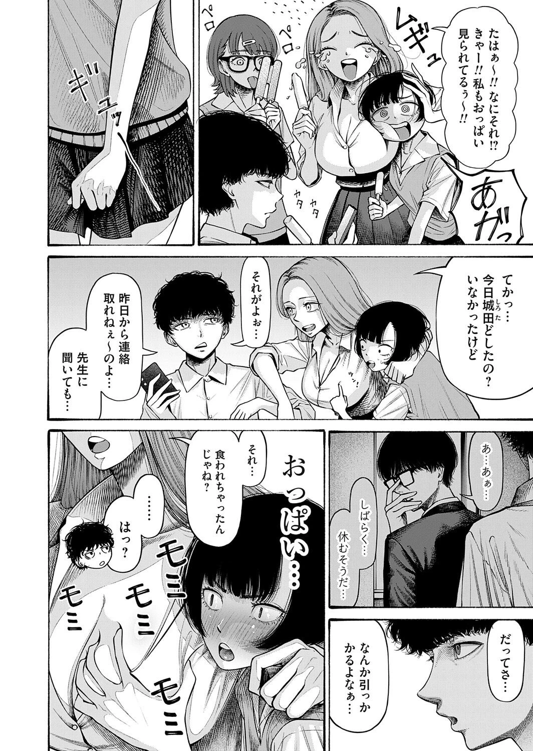 私、義理堅い女なんです。 4ページ