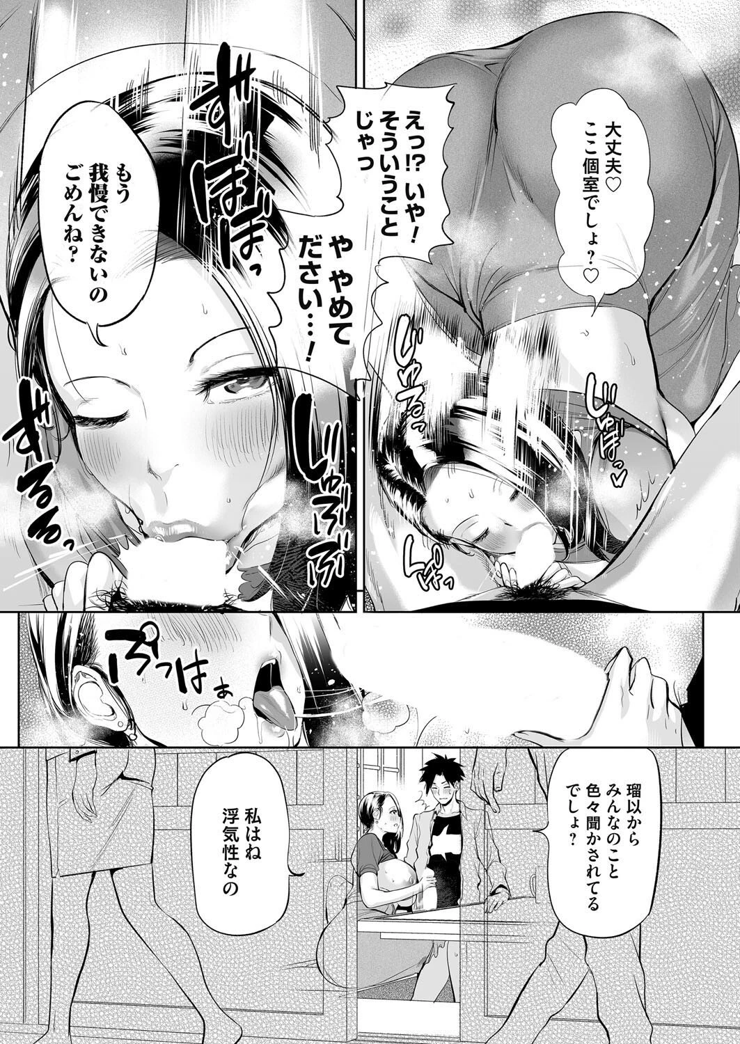 ようこそ！アラサーハーレムアパートへ！！ 第3話 浮気症バツイチお姉さんの一途な性欲 7ページ