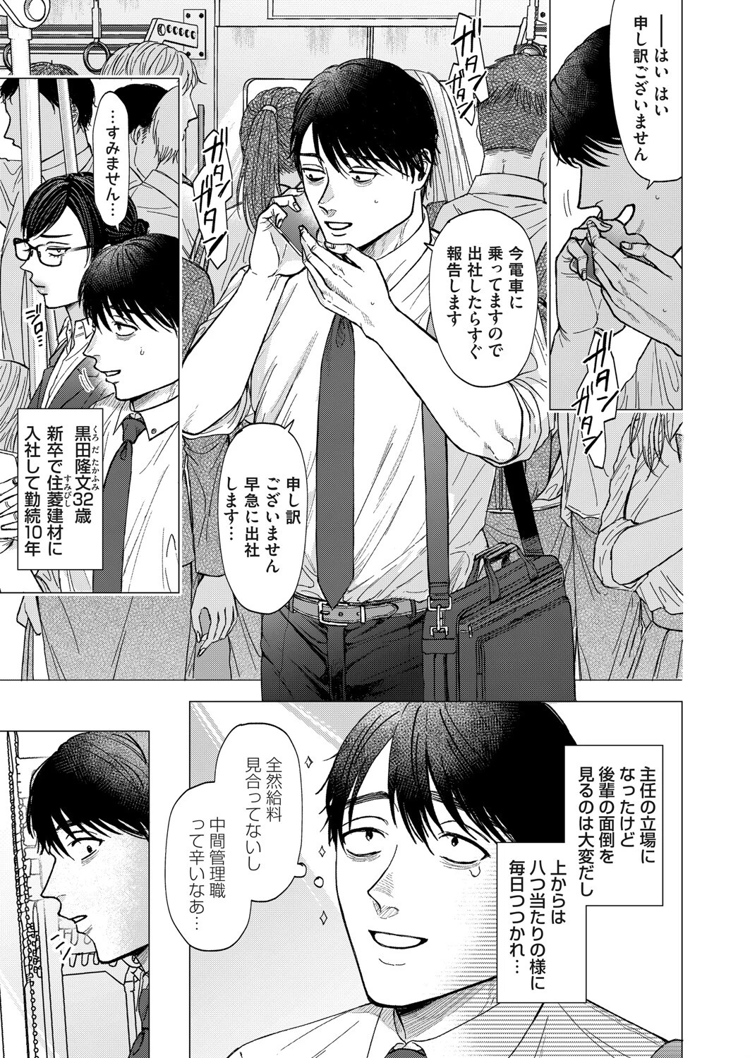 おじさん触ってよ エロ漫画 無料