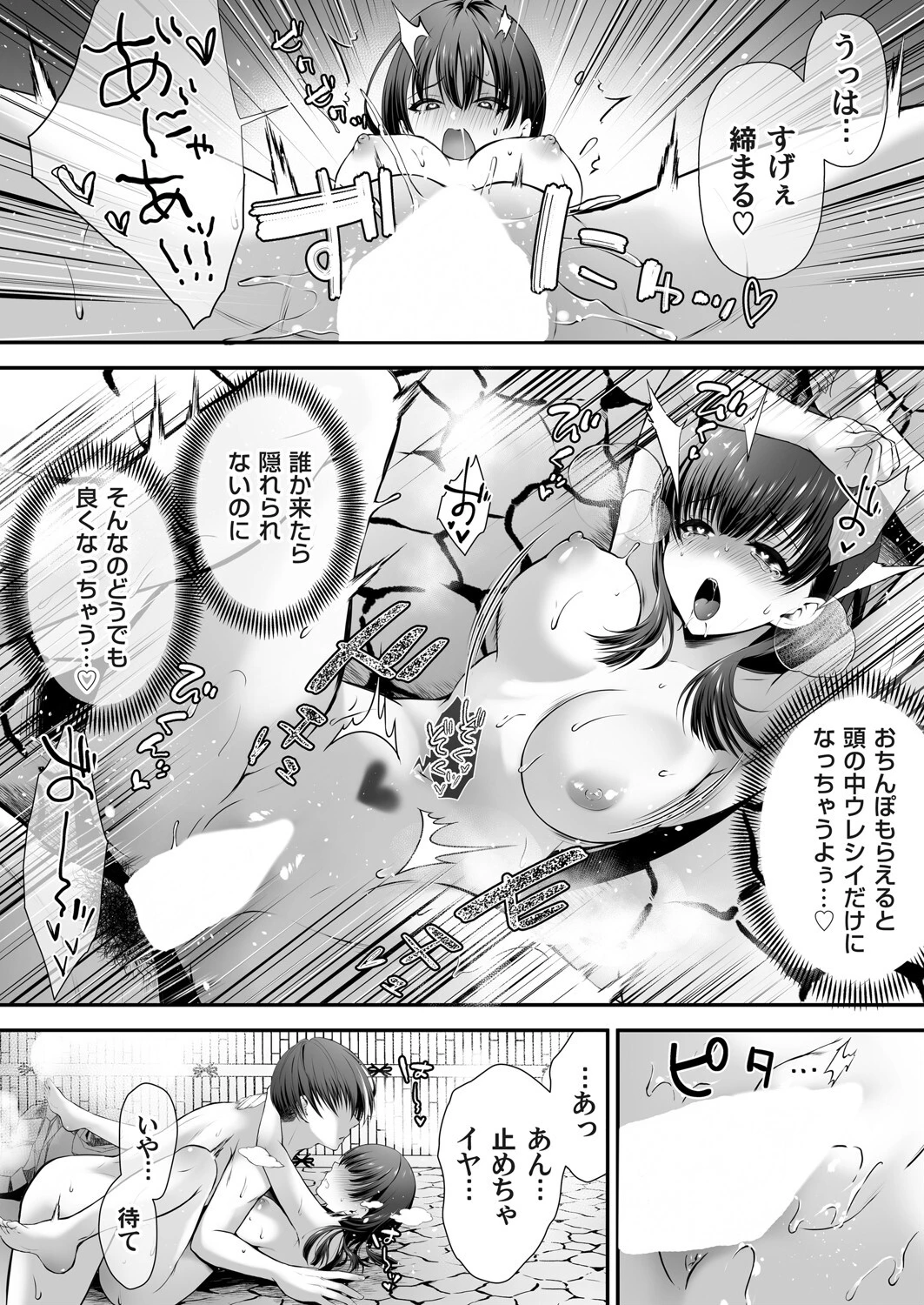 ちん媚びM女はご奉仕ほりっく 最終話 〜ムスバレホリック〜 8ページ