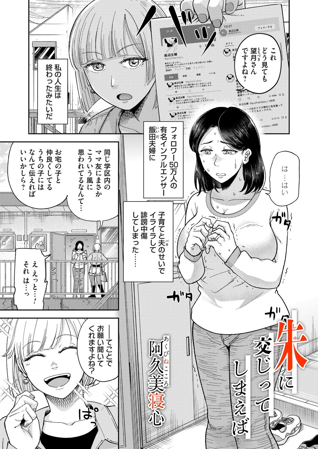 朱に交じってしまえば エロ漫画 無料