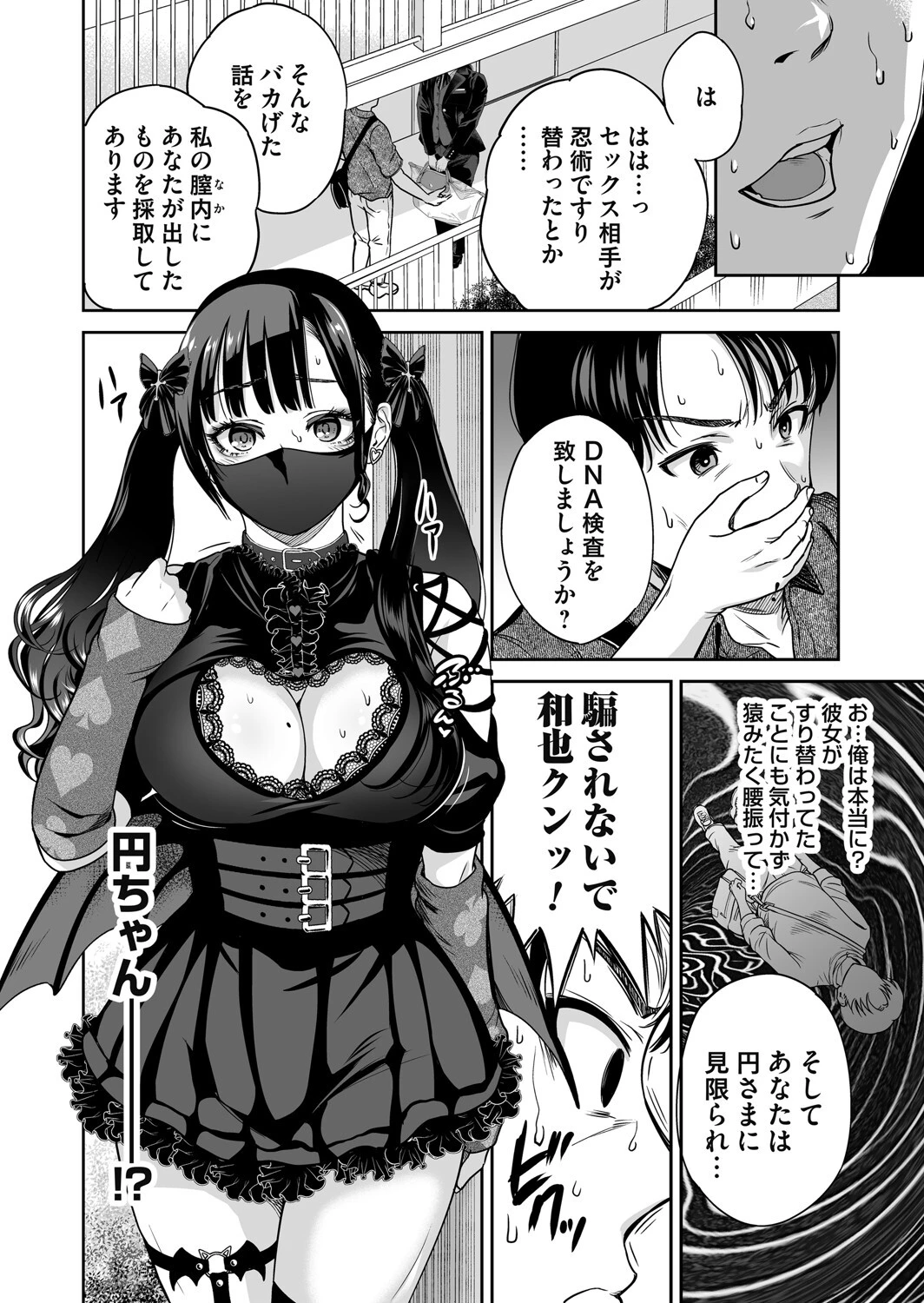 コミックマグナムVol.197 8ページ