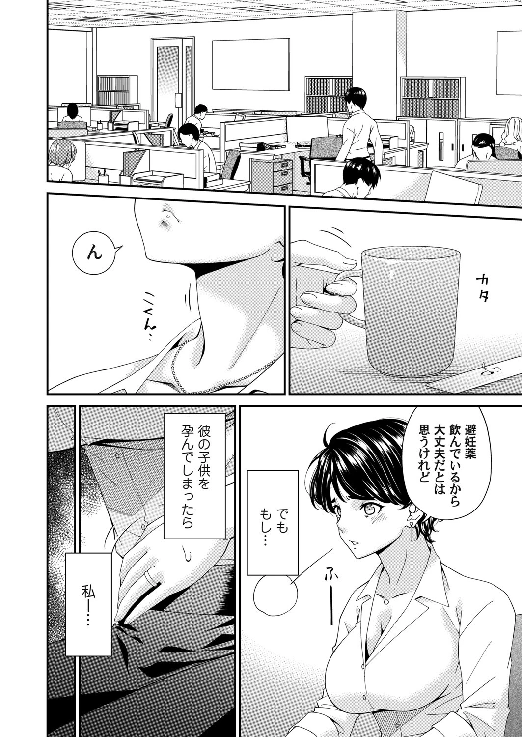 艶慾ノ華 三輪目「萌芽」 6ページ