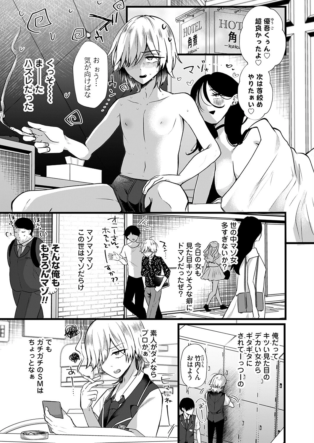 レイママ！〜拗らせマゾはお射精できません〜 海野りょう