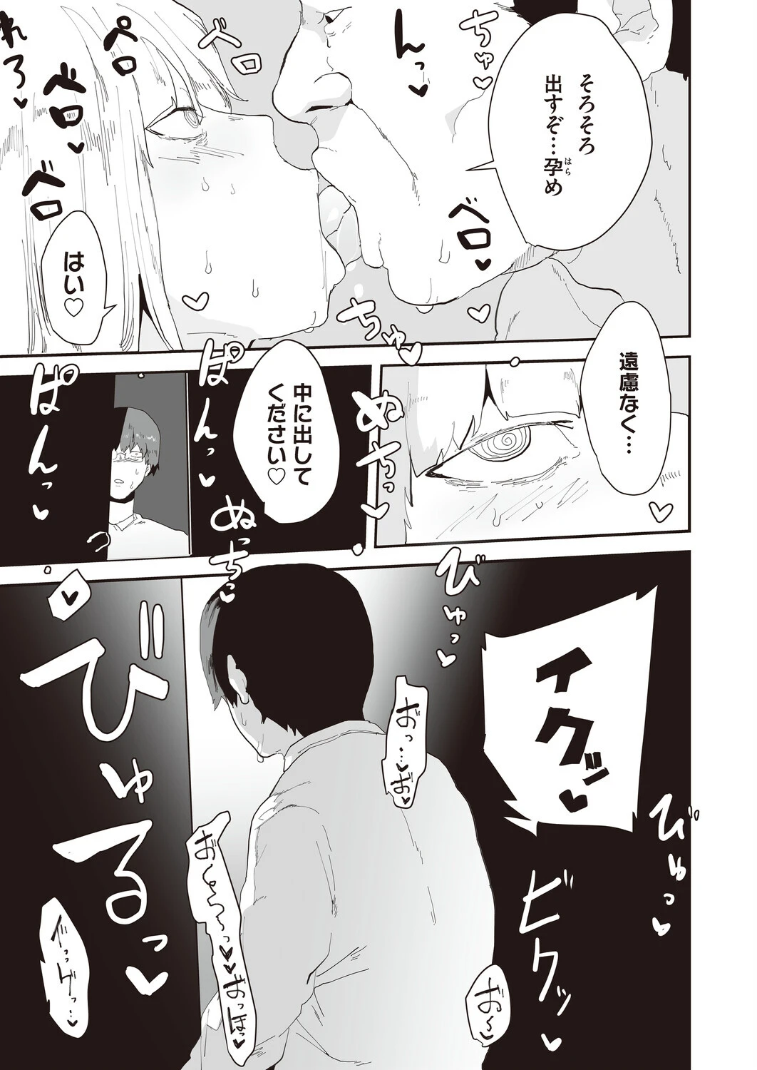 コミックマグナムVol.198 5ページ