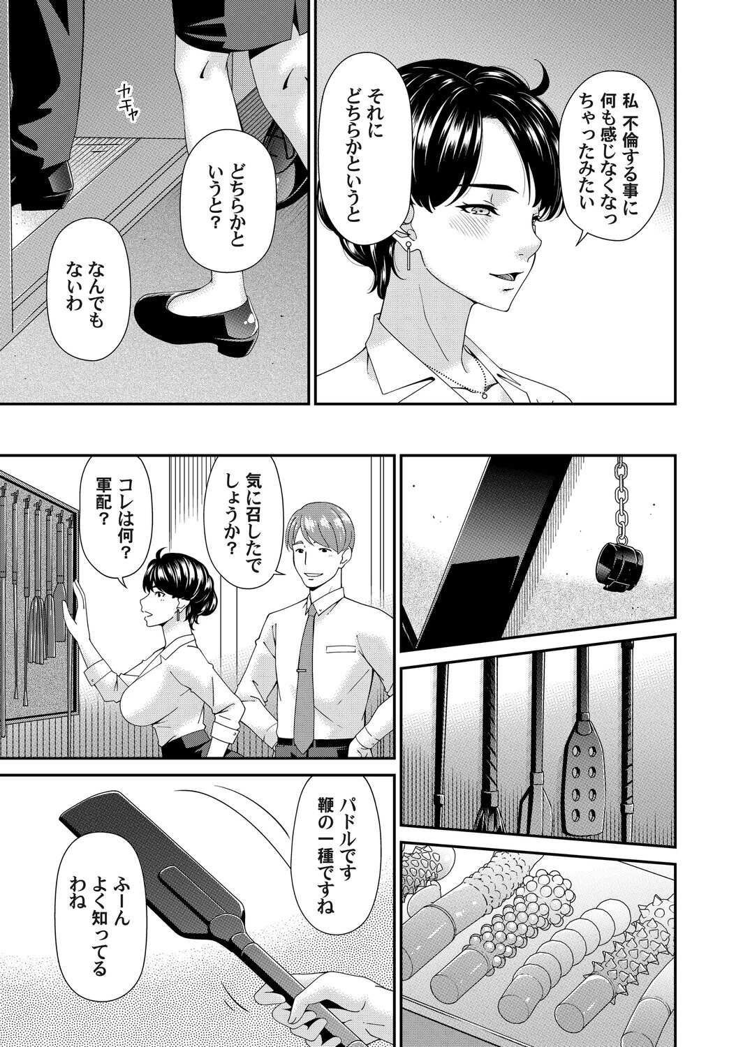 艶慾ノ華 四輪目「誘引」 3ページ