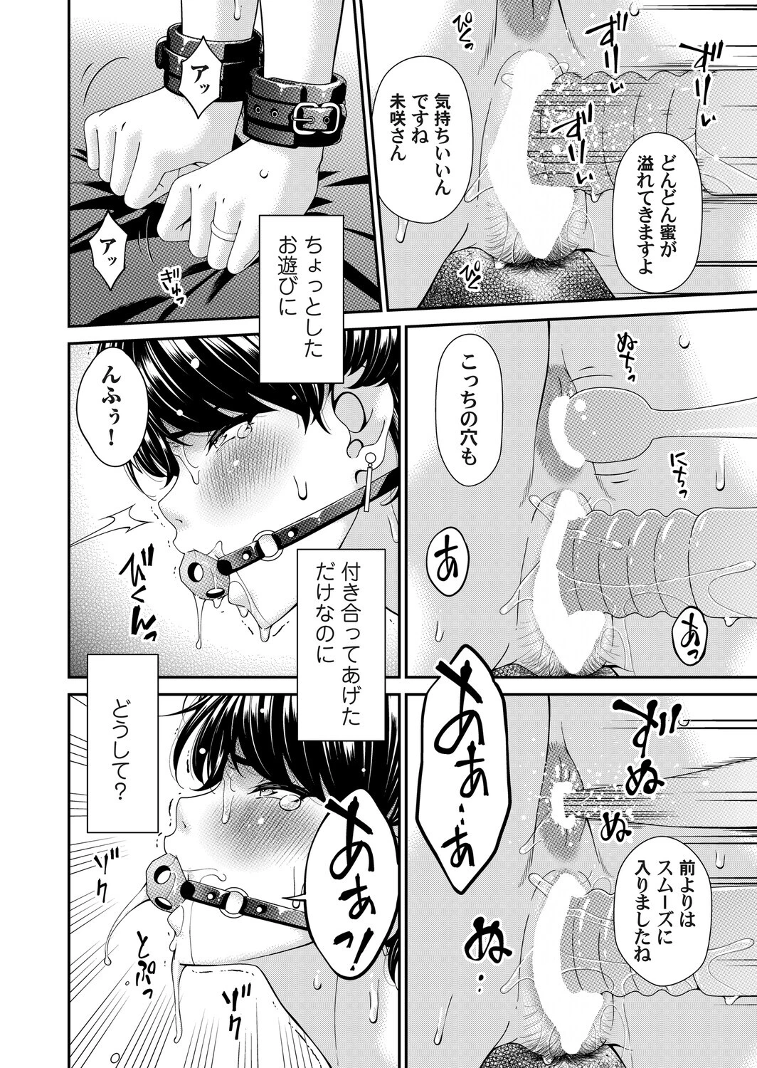 艶慾ノ華 四輪目「誘引」 8ページ