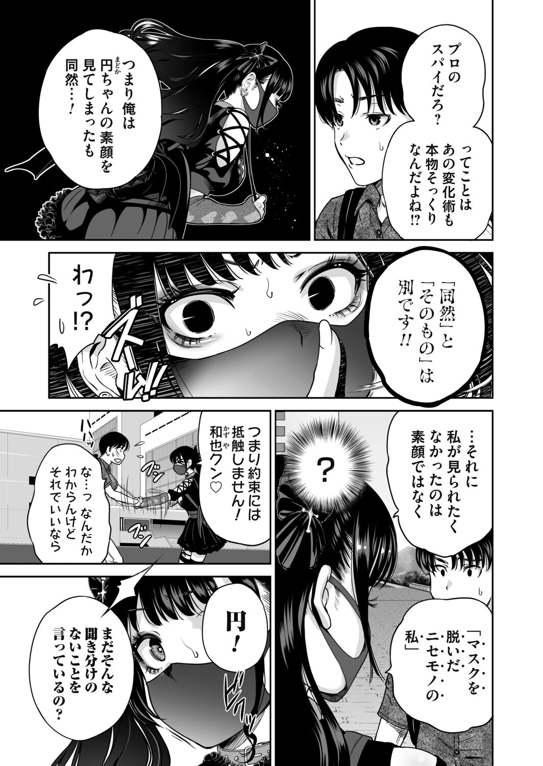 コミックマグナムVol.199 5ページ