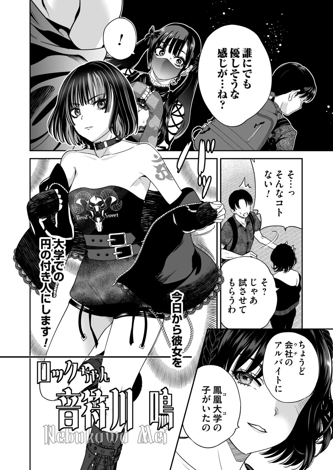 コミックマグナムVol.199 8ページ