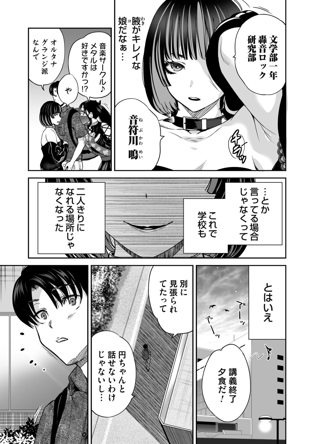 コミックマグナムVol.199 9ページ