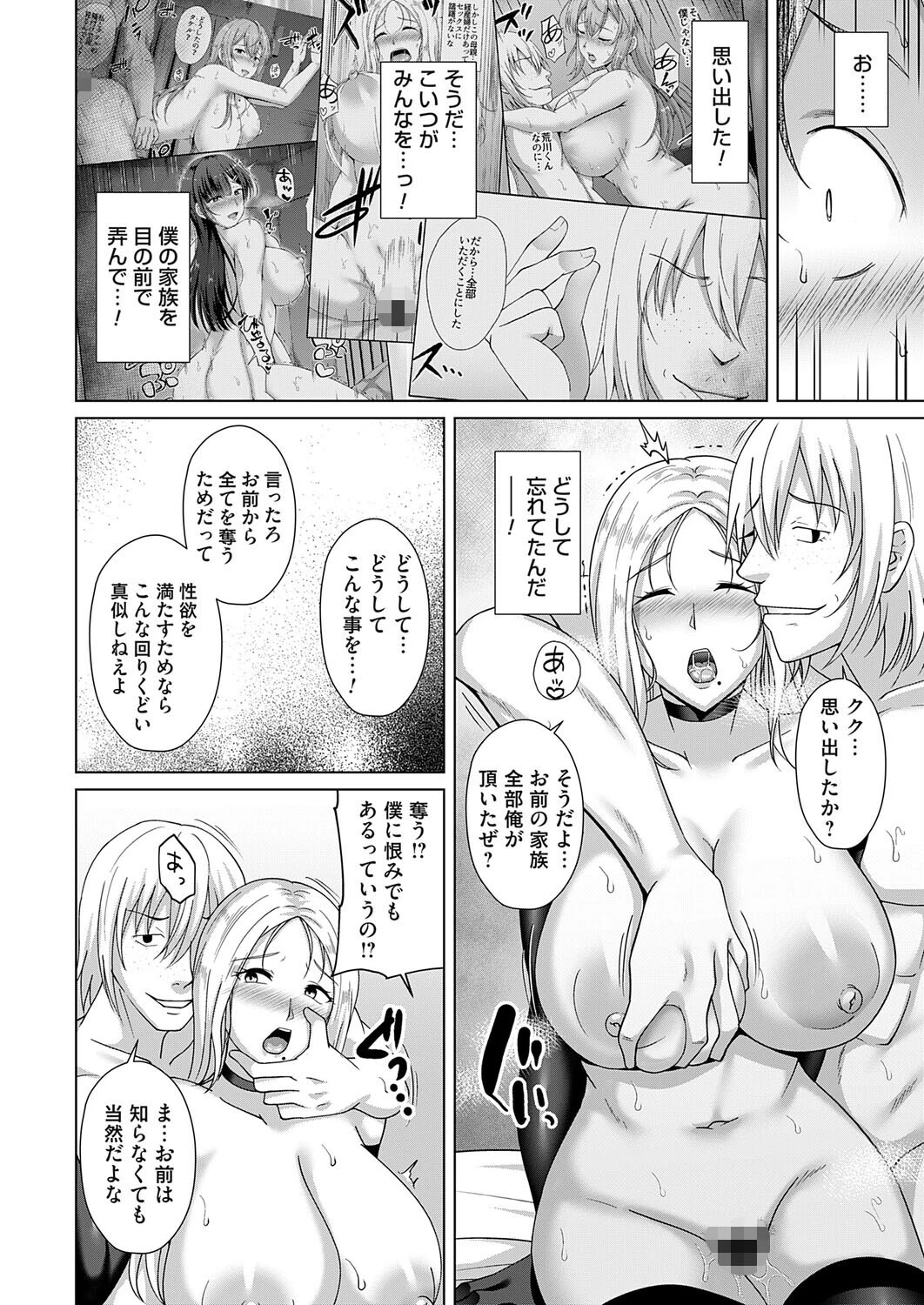 カゾクケイカク 四人目 長男・タケル 6ページ