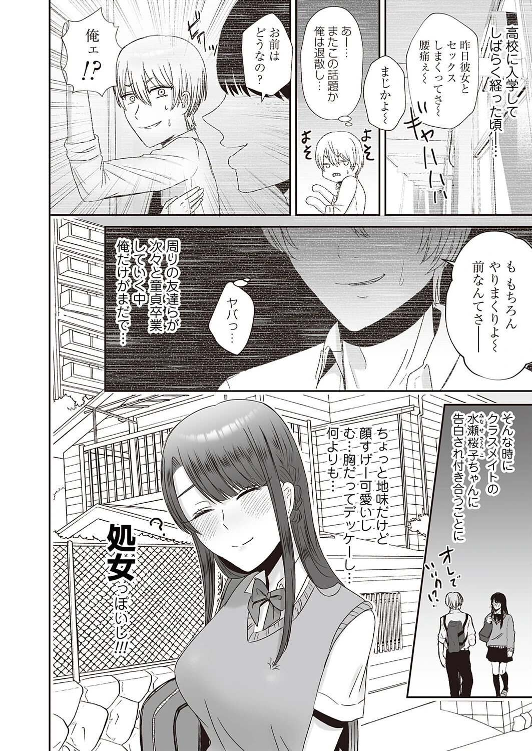 口淫奴● 2ページ