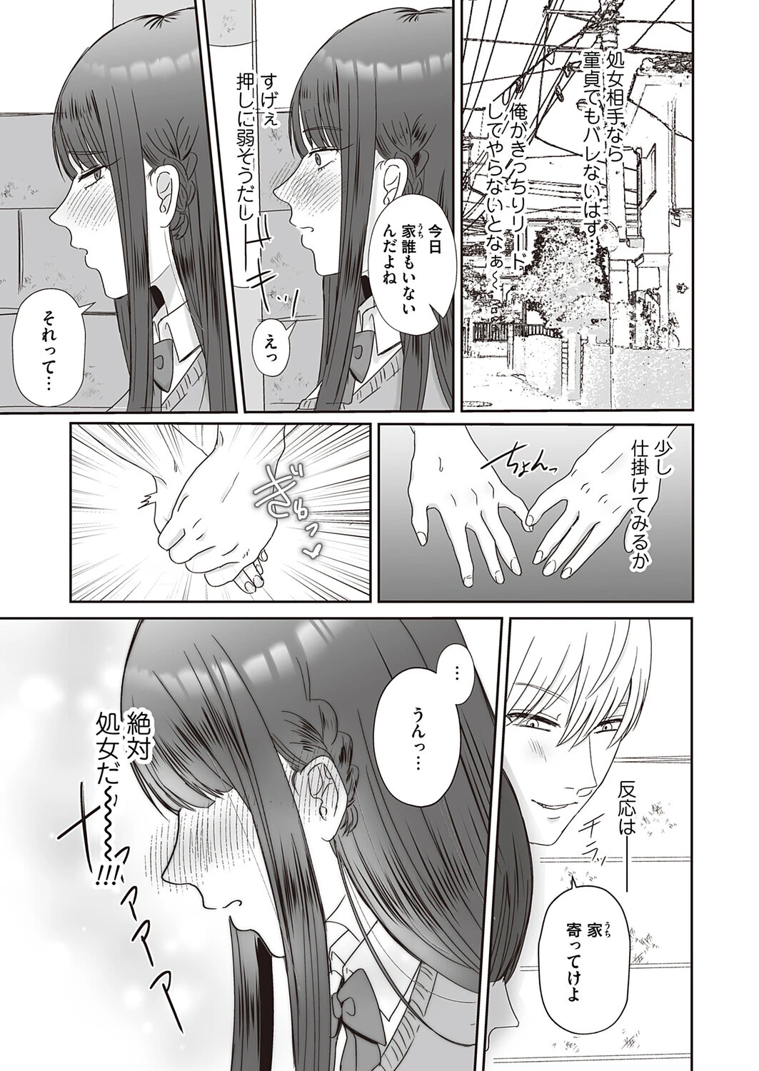 口淫奴● 3ページ