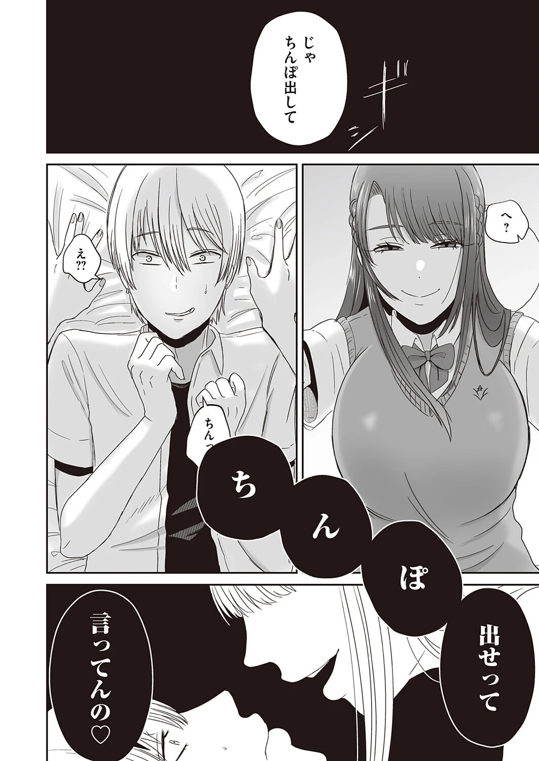 口淫奴● 4ページ