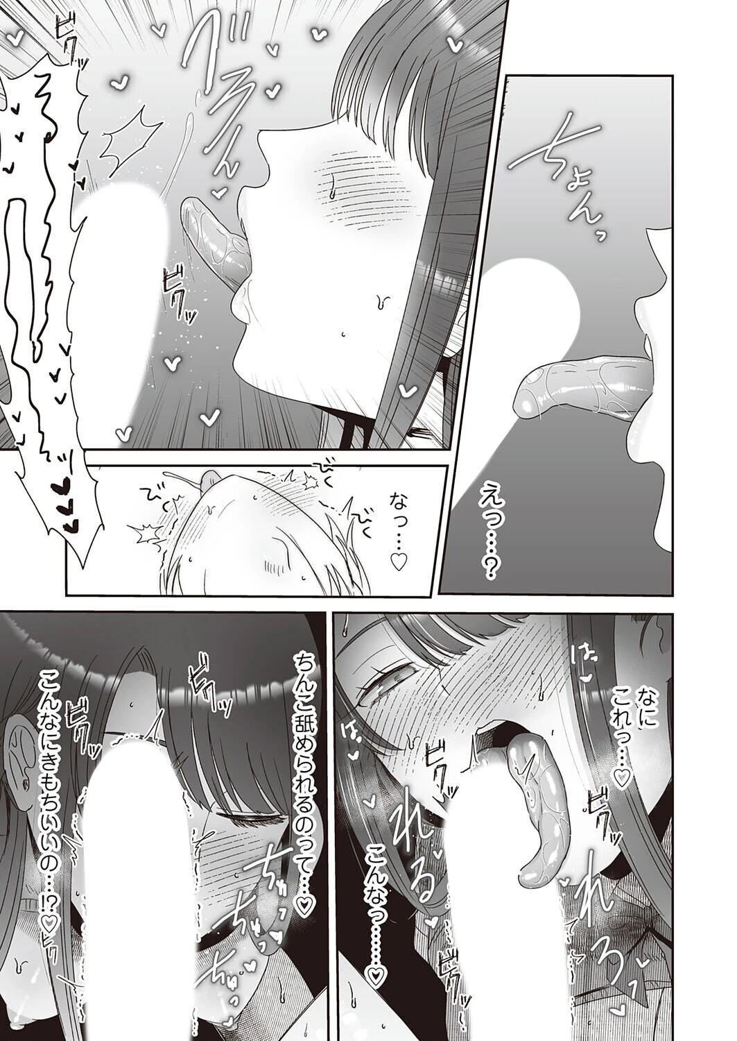 口淫奴● 7ページ