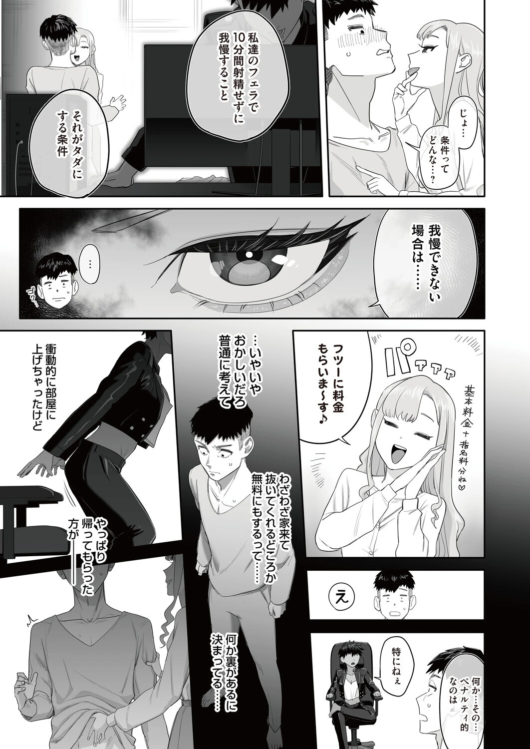 コミックマグナムVol.200 7ページ