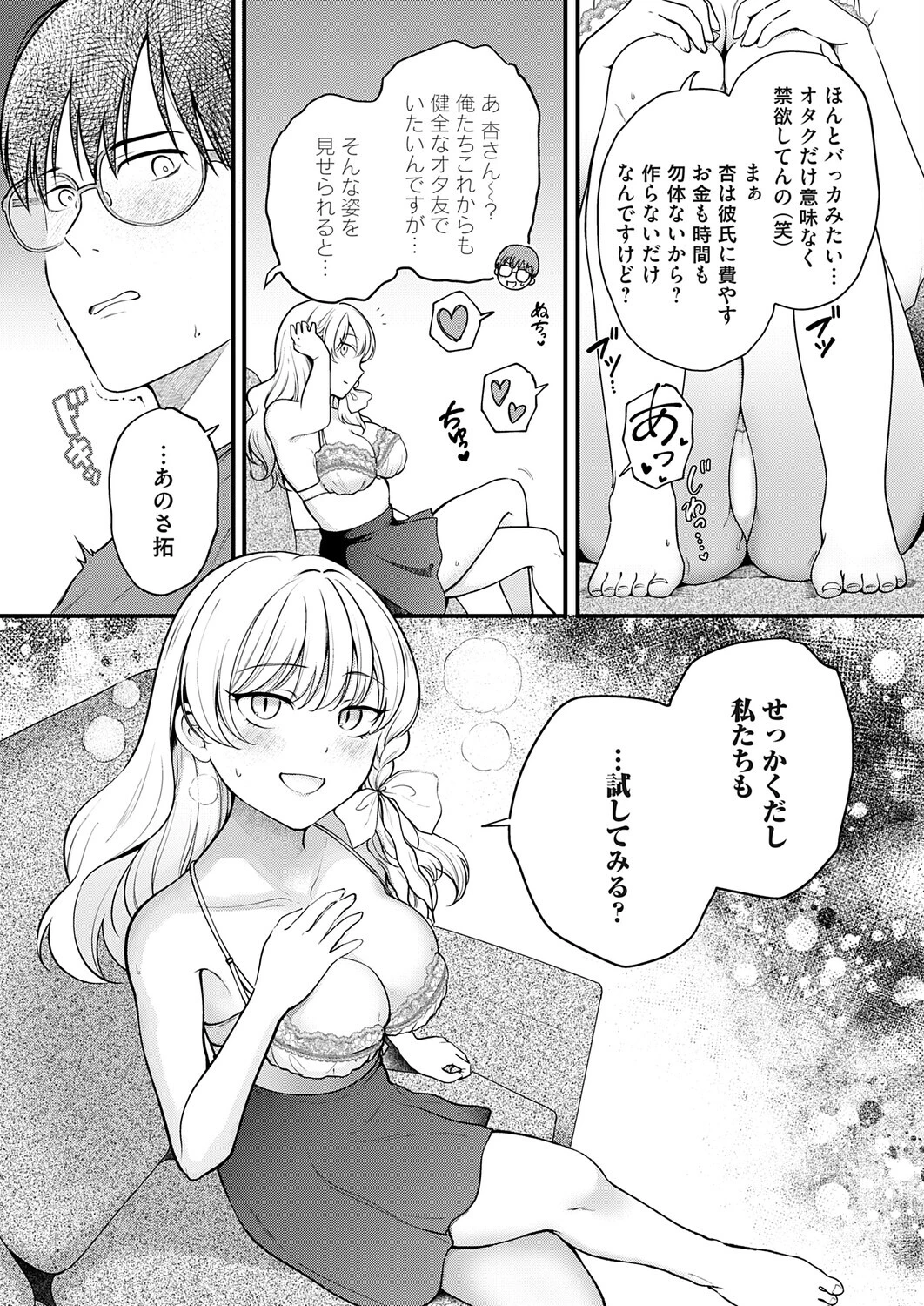 【急募】推しロス対処法 5ページ