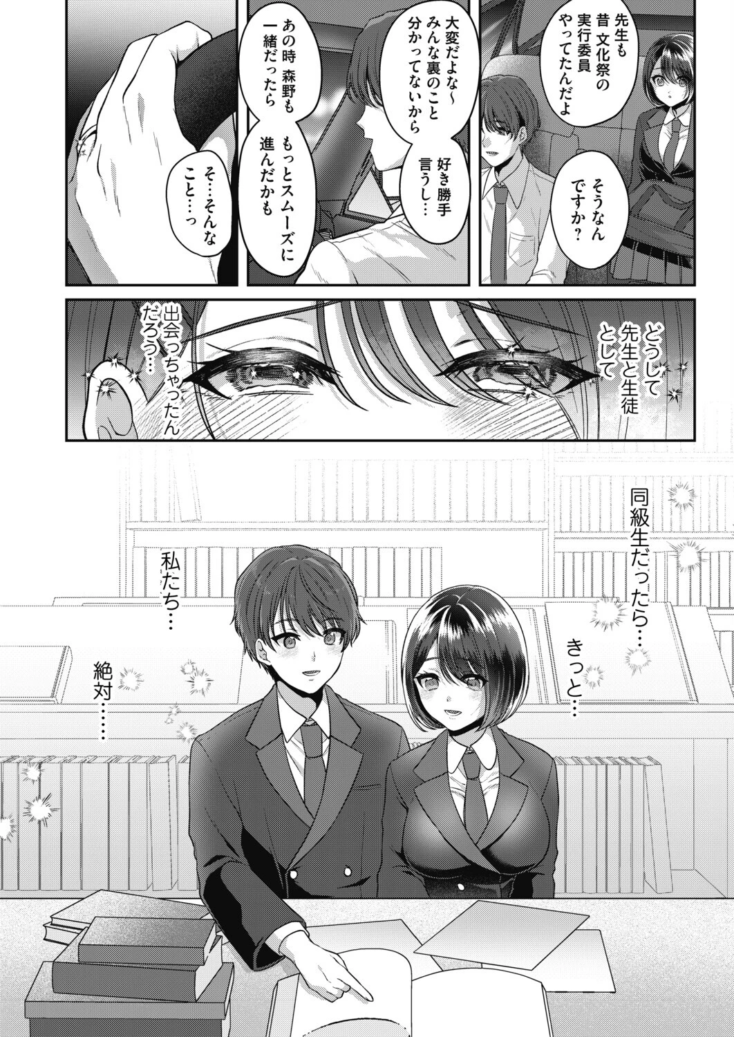 私だけの試験 6ページ