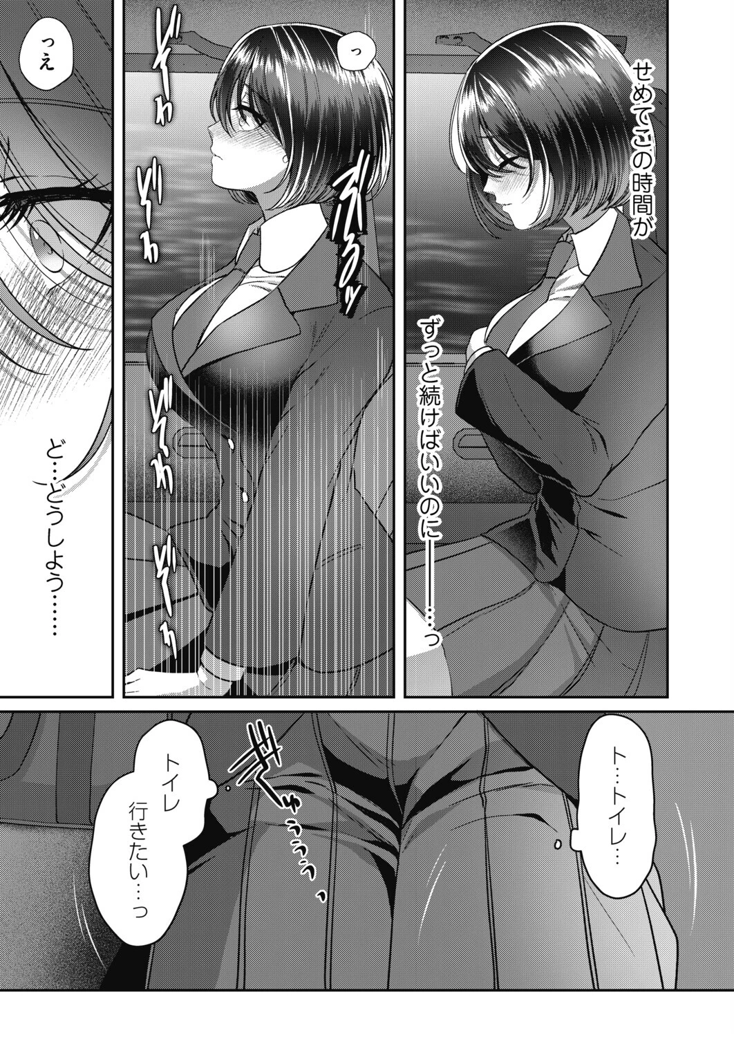 私だけの試験 7ページ