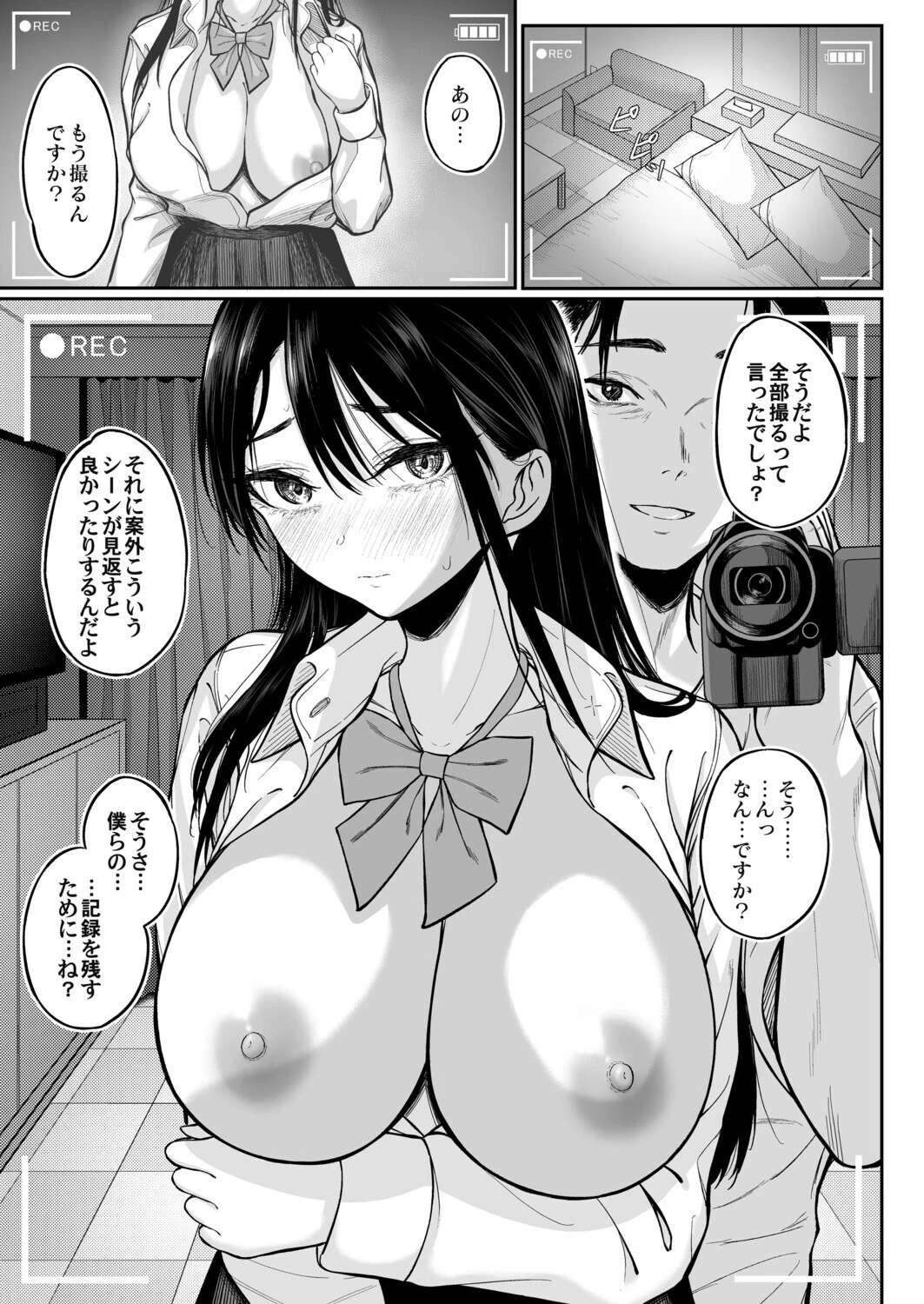 あと少し私の成長を待って エロ漫画 無料