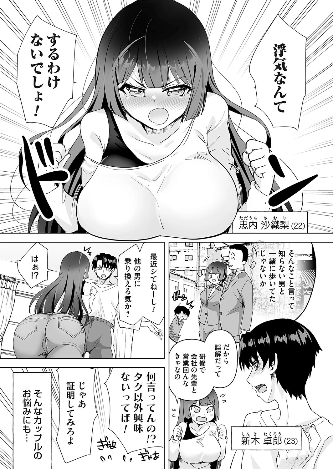 おちデリ！（単話） エロ漫画 無料