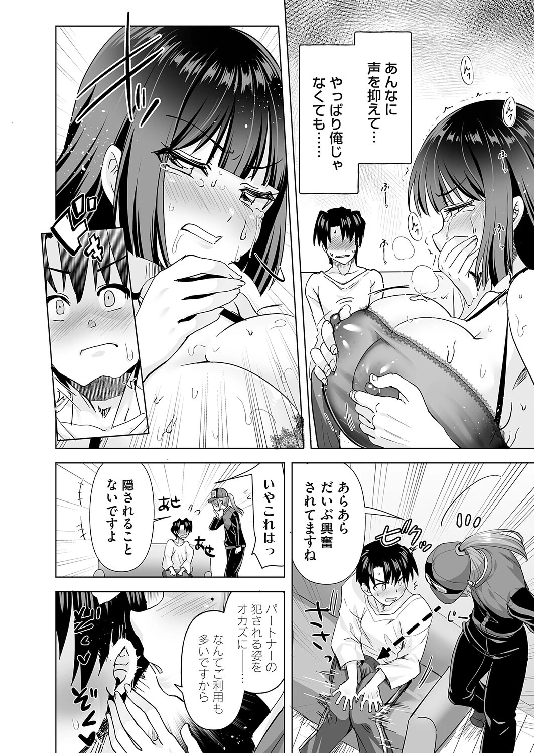 おちデリ！（単話） 6ページ
