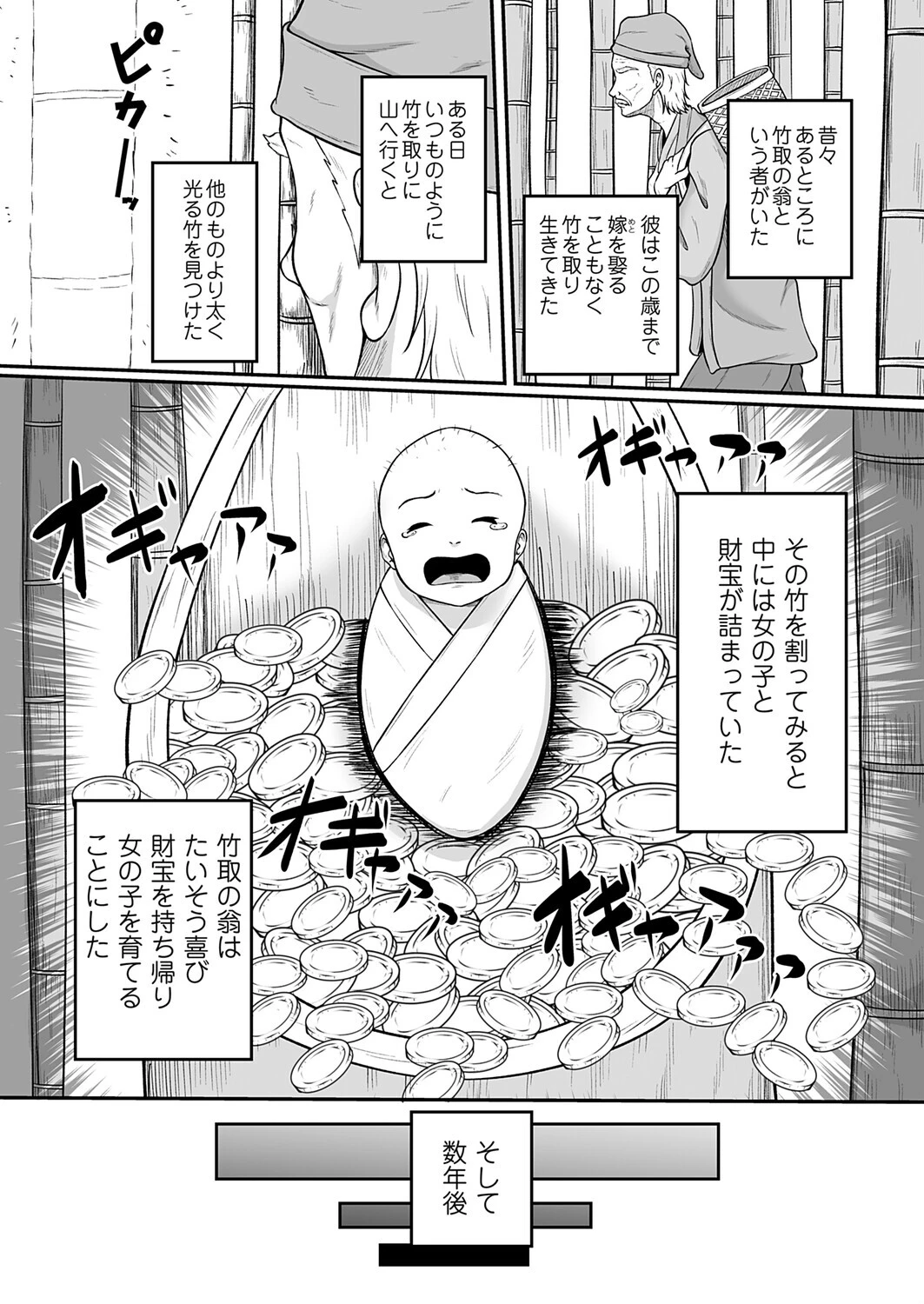 コミックマグナムVol.202 3ページ