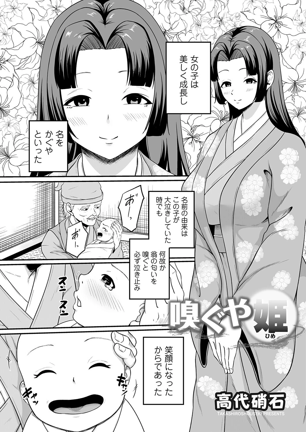 コミックマグナムVol.202 4ページ