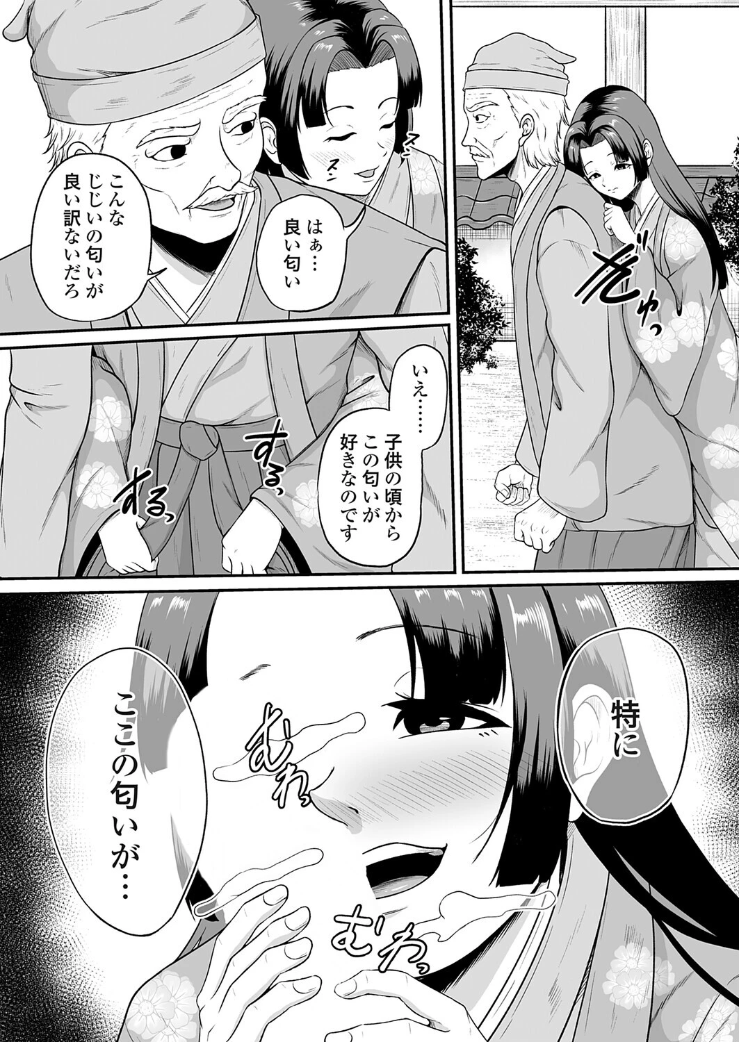 コミックマグナムVol.202 7ページ