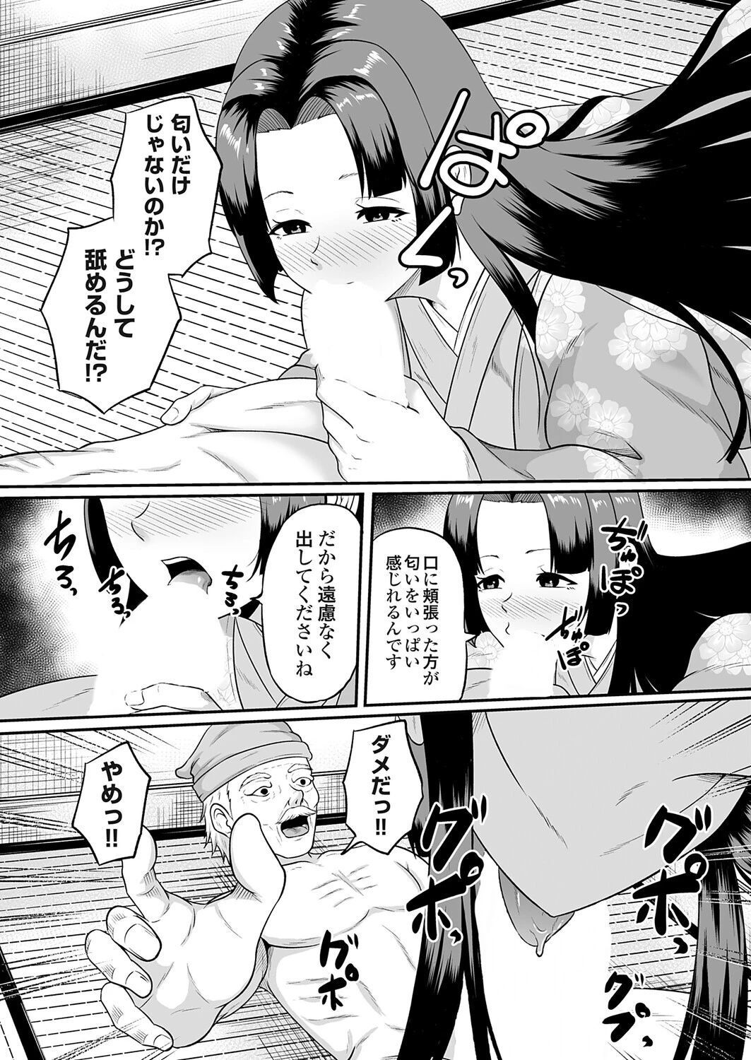 コミックマグナムVol.202 10ページ