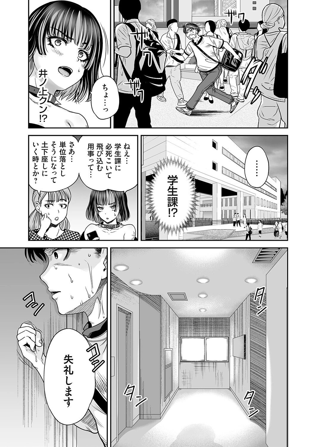 地雷ちゃんはマスクを脱がない 第九話 7ページ