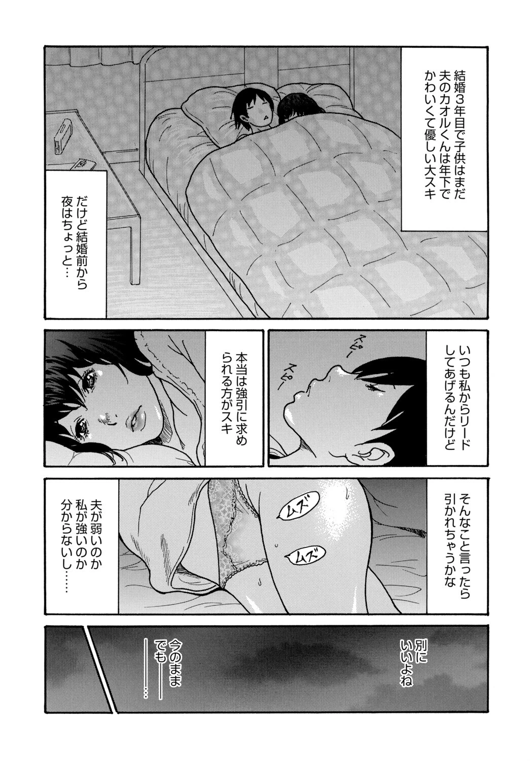 優しく愛して（単話） 5ページ